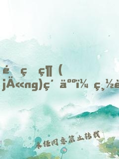 金牌經(jīng)紀人：總裁嬌妻超給力！